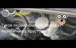 Как включить пониженную передачу на луаз
