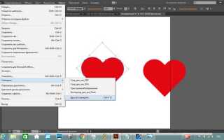 Как сделать сердце в adobe illustrator