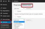 Как написать плагин для wordpress