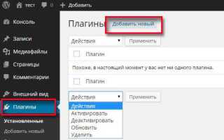 Как написать плагин для wordpress
