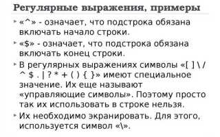 Как сделать регулярное выражение javascript