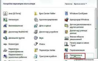 Как удалить папку java