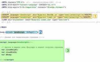 Как перезагрузить страницу javascript