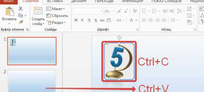 Как вставить гифку в презентацию powerpoint