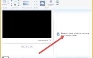 Как наложить музыку на видео windows movie maker