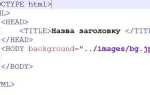 Как передать класс в html документах