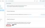 Как удалить аккаунт на wix