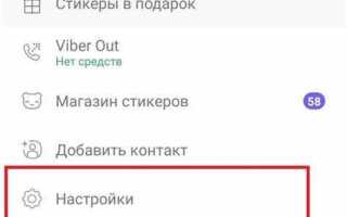 Как восстановить viber без резервного