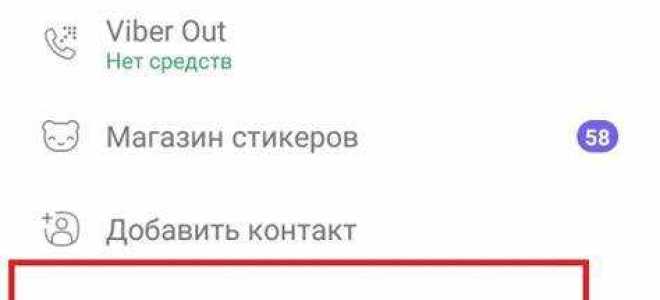 Как восстановить viber без резервного