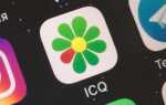 Где взять uin для icq