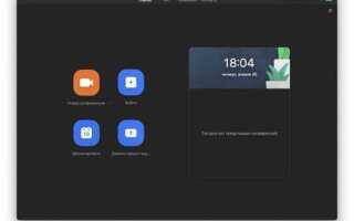Как установить zoom на macbook