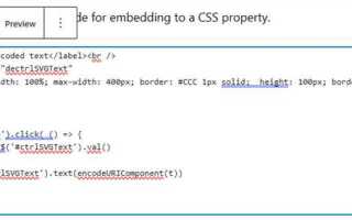 Как добавить html код на сайт wix