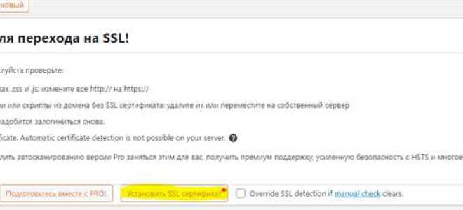 Как подключить ssl сертификат к сайту tilda