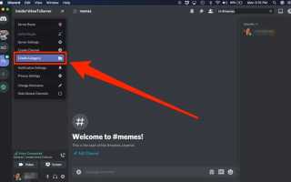 Как украсить сервер в discord