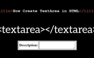 Как сделать textarea прозрачным html