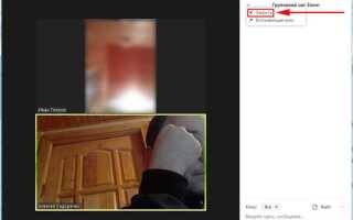 Где сохраняются чаты zoom