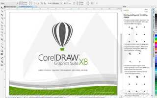 Как полностью удалить coreldraw с компьютера windows 7