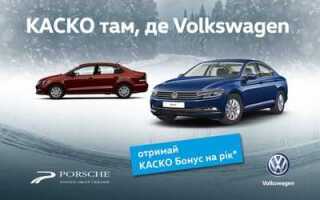 Сколько стоит каско на volkswagen polo