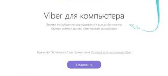 Как установить приложение viber