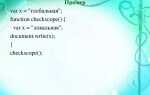 Какое действие не характеризует первоклассное выражение javascript
