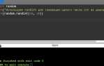 Как создать рандомное число в python