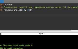 Как создать рандомное число в python