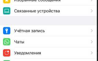 Как сохранить диалоги whatsapp при смене телефона