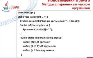 Как вызвать метод в другом методе в java