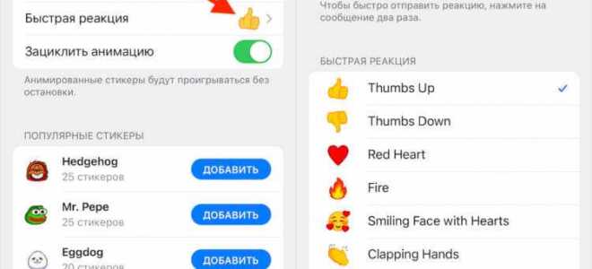 Как подключить реакции к каналу в telegram