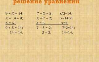 Как решать уравнения с помощью python