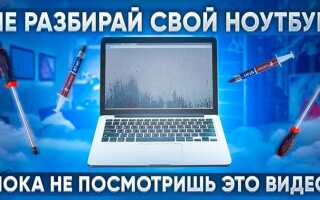 Как разобрать нетбук icq