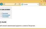 Как сделать ссылку цветной в html