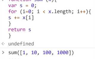 Как сложить элементы массива в javascript