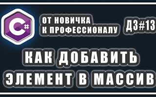 Как добавить элемент в конец массива java