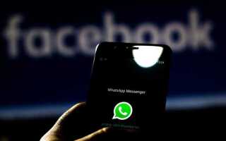 Что случилось с whatsapp com