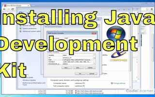 Как установить java development kit