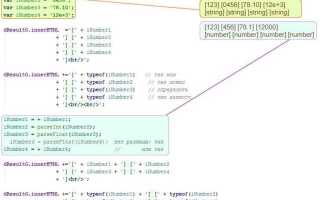 Как привести строку к числу javascript