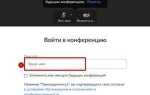 Почему не получается войти в конференцию zoom