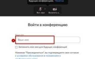 Почему не получается войти в конференцию zoom