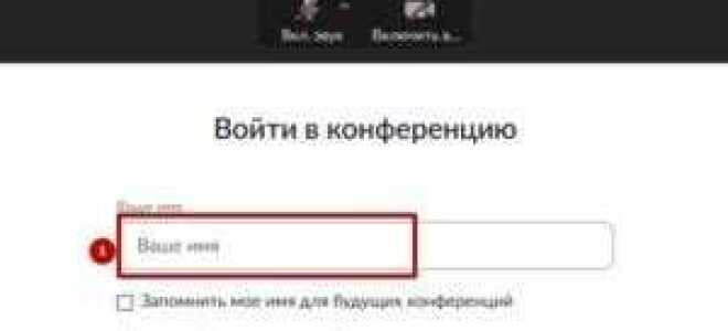 Почему не получается войти в конференцию zoom