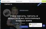 Как сделать сайт в битрикс 24 самому