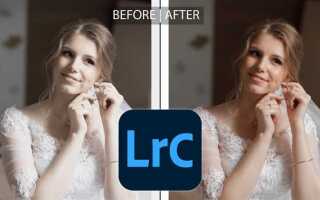 Как обработать raw в lightroom