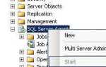 Как включить агент xps в sql сервере