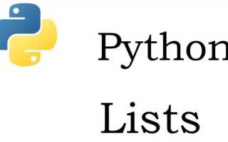 Как получить значение из списка python