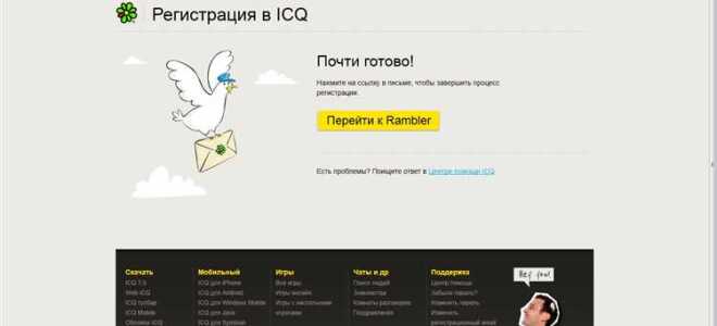 Как войти в старую icq