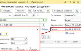 Как в 1с отразить нормируемые рекламные расходы