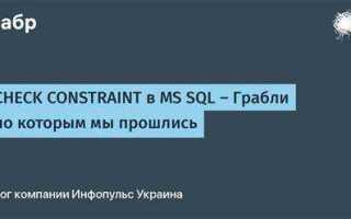 Как добавить ограничение check в sql