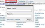 Как сделать счетчик посещений сайта html
