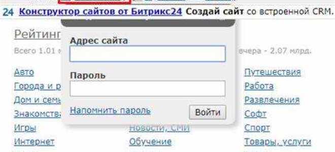 Как сделать счетчик посещений сайта html