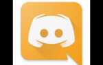 Что такое discord canary